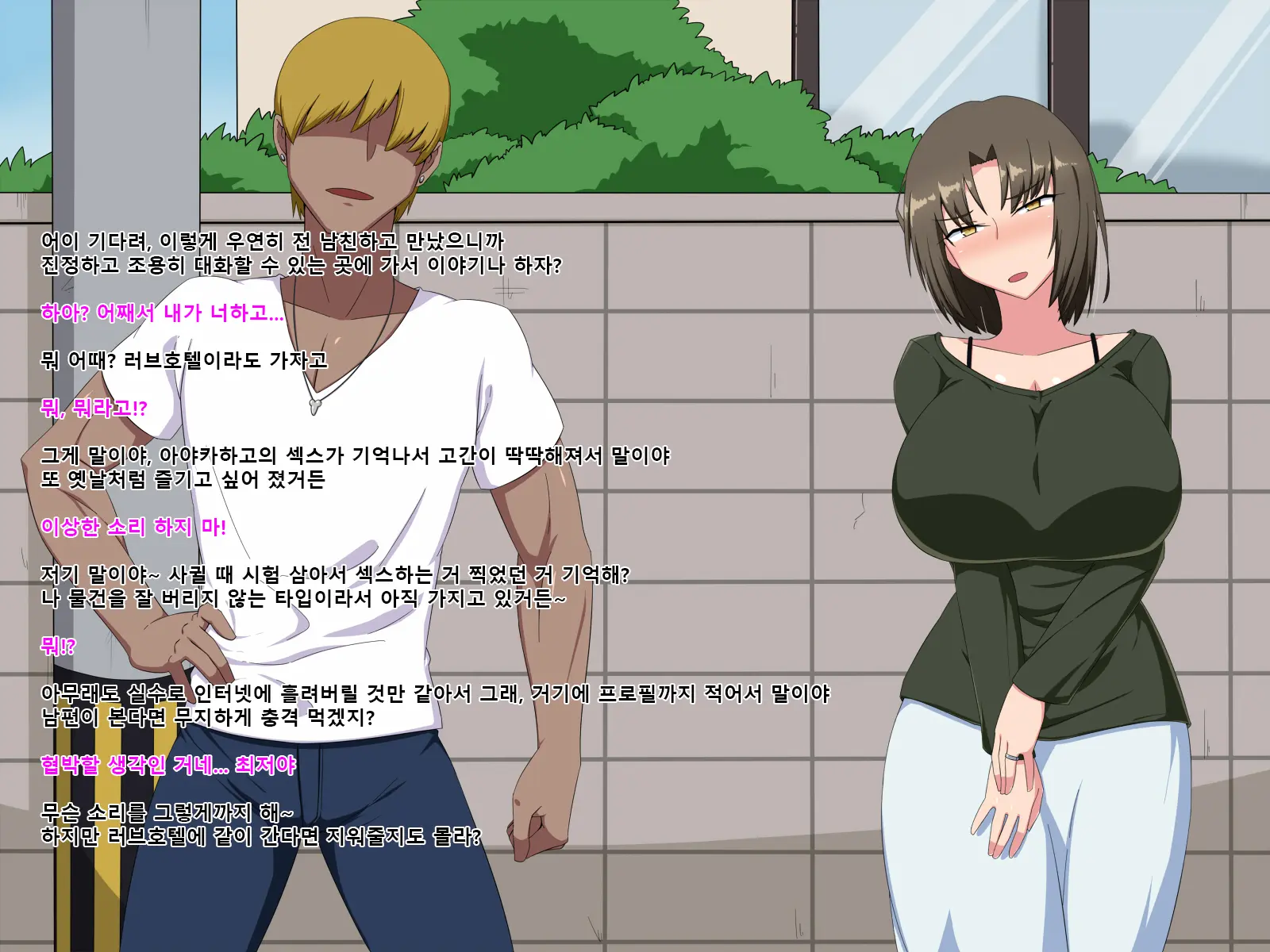 Niizuma Netorare ~Otto To Mo Nama De Shita Koto Nai No Ni!~